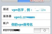 iPad VPN快速上手，轻松穿越网络限制，畅游全球