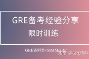 高效VPN助力GRE备考，突破网络限制，迈向名校申请之路