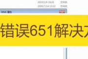 VPN错误651深度剖析，原因、应对策略与预防技巧