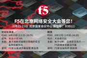 F5 VPN下载指南，畅享安全高效的网络连接