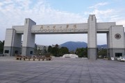 厦门理工学院，轻松掌握VPN，畅享无界校园网络体验