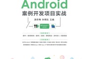 Android VPN开发，技术深探与实战分享