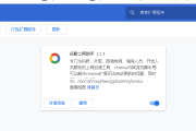 Chrome VPN助力解锁网络边界，引领自由上网新时代