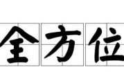 解锁网络自由，深度教程教你下载与使用VPN软件