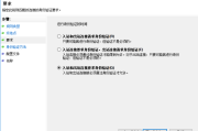 Windows IPsec VPN配置全攻略，从新手到专家