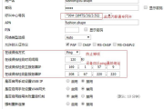 路由器IPsec VPN配置全攻略，详解步骤、实用技巧与关键要点