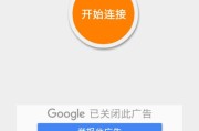 一键畅游全球，VPN One Click下载指南