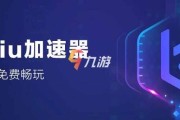 Biubiu VPN，高效稳定的跨境网络加速神器