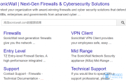 SonicWall VPN，守护企业全方位网络安全的关键守护者