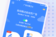 广告拦截卫士VPN，畅享无广告网络自由新境界