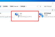 一键配置Windows VPN，畅享安全远程办公体验