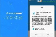 净网大师VPN，护航网络安全，畅游无界互联网