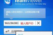 TeamViewer 10 VPN功能深度解析，跨越地域限制的协同利器