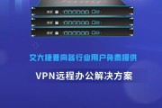 云墙专业版VPN，揭秘高效安全的远程访问利器