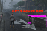 GTA游戏挂VPN，深度剖析利弊与安全风险