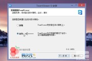 揭秘TeamViewer VPN，功能全面，优势显著，使用攻略详解