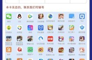 联通免流VPN，解锁网络自由，缓解流量焦虑新选择