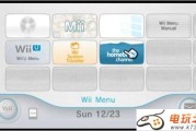 Wii U玩家如何使用VPN畅享全球游戏资源