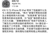 iOS 10.2.1升级后VPN翻墙指南，安全突破限制不求人