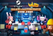 Steam平台CS:GO VPN攻略，畅游无阻体验指南