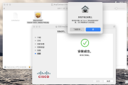 Cisco VPN for Mac轻松上手，安装与使用全攻略