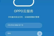 OPPO手机VPN设置及密码安全指南