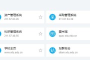 揭秘buu.edu.cn VPN服务，校园网络便捷体验的奥秘