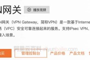 淘宝一键购VPN，畅游网络无障碍