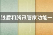 钱盾VPN定价策略与服务优势全解析