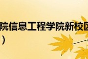 阜阳师范学院VPN助力学生网络自由行