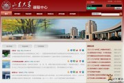 山东大学VPN，守护学子云端学习，信息安全无忧之旅