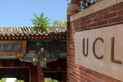 UCLA学生VPN使用攻略，学术安全两不误