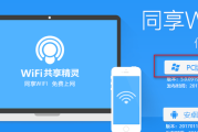 手机畅享VPN，电脑共享连接，跨设备无缝体验