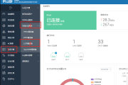 爱快VPN，您的网络安全守护神，畅享无忧网络生活