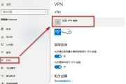 一键设置IKEv2 VPN，解锁网络自由新境界