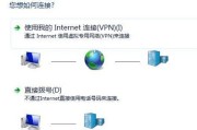 Win7系统下安全畅游全球资源的VPN使用指南