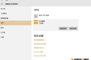 Win10系统VPN快速搭建指南，轻松远程连接教程