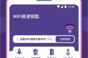 解锁网络自由，VPN助力WiFi畅享信息时代新体验