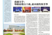 南通大学开启智慧学习之旅，VPN助力学子畅游网络资源