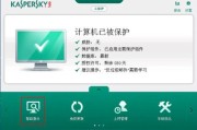 卡巴斯基VPN，守护网络安全，畅游全球网络自由