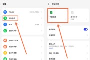 OPPO手机轻松设置VPN，解锁网络自由，畅游全球资源