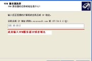 轻松配置XP系统PPTP VPN，远程连接一步到位指南