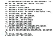 网吧VPN禁令解析，网络安全政策双重影响下的新规解读