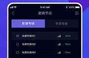 云梯VPN，安全加速，畅享无忧网络体验