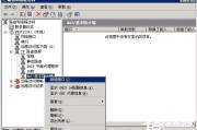 Win7系统一步到位，轻松搭建VPN服务器，保障远程数据安全