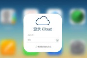 揭秘苹果iCloud的隐秘通道，深度解析iCloud VPN