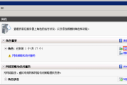 Windows Server 2008 VPN设置与性能提升攻略