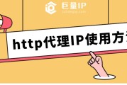 揭秘免费VPN代理IP，使用方法、优势与风险