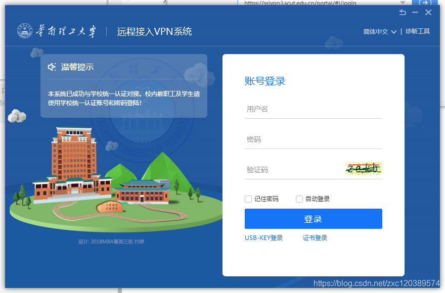 华南理工VPN服务全面解析，畅游学术网络新境界,华南理工大学 vpn,第1张