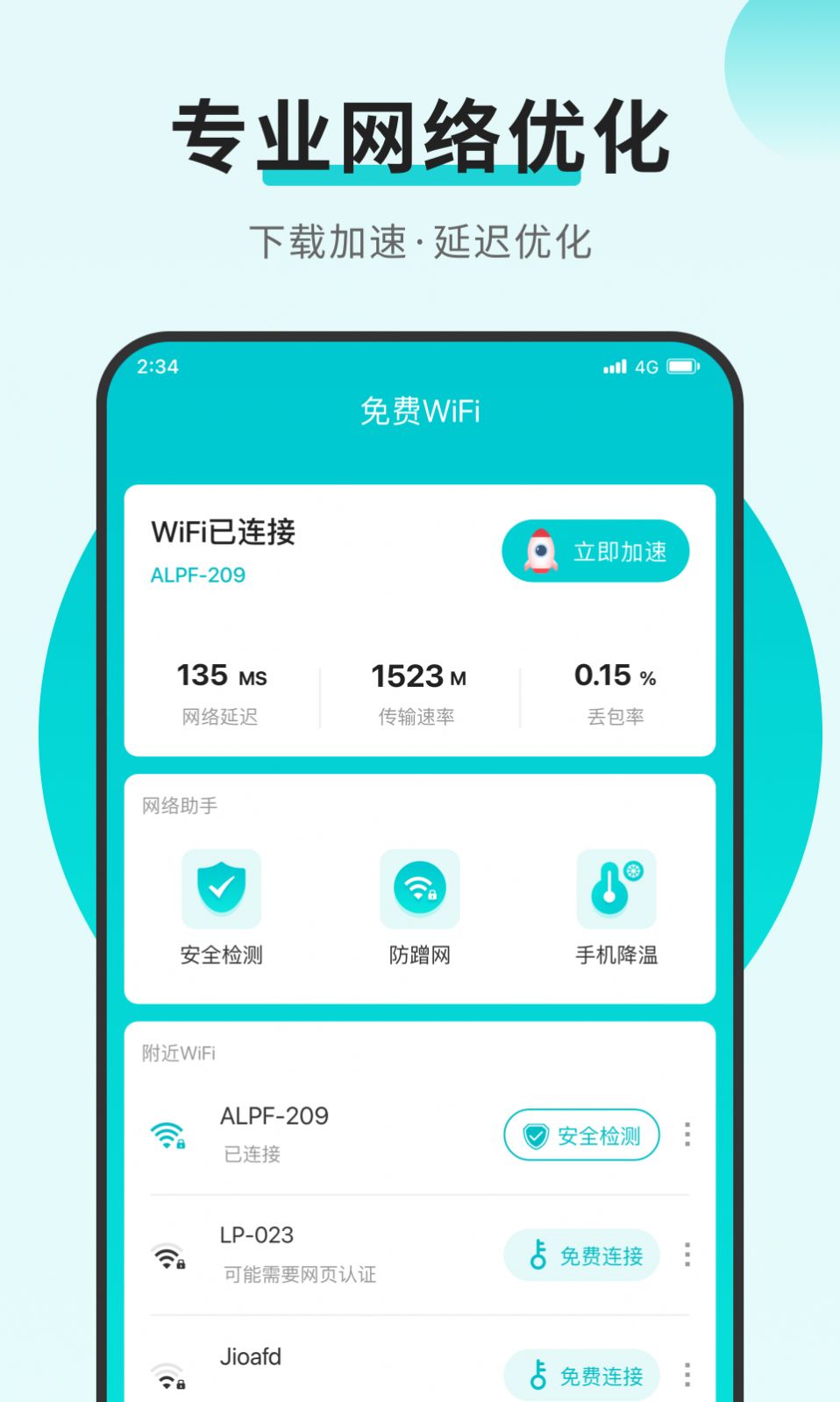 蚂蚁VPN，畅游网络世界的得力助手,蚂蚁vpn,第1张